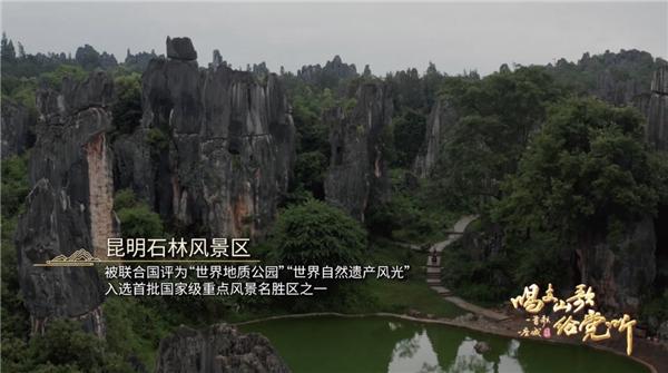 云南版“闽宁镇”，423户彝族人为保护石林整体搬迁