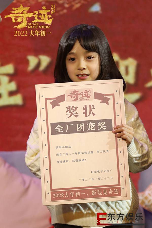 《奇迹·笨小孩》云端年会致敬奋斗者 易烊千玺领衔寄语新春