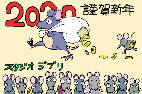 宫崎骏亲笔绘制的2022年新年贺图公开