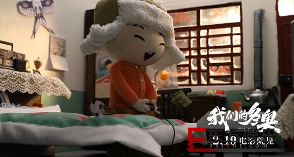 久别的木偶动画电影，《我们的冬奥》新篇章回顾老北京冰雪特色民俗