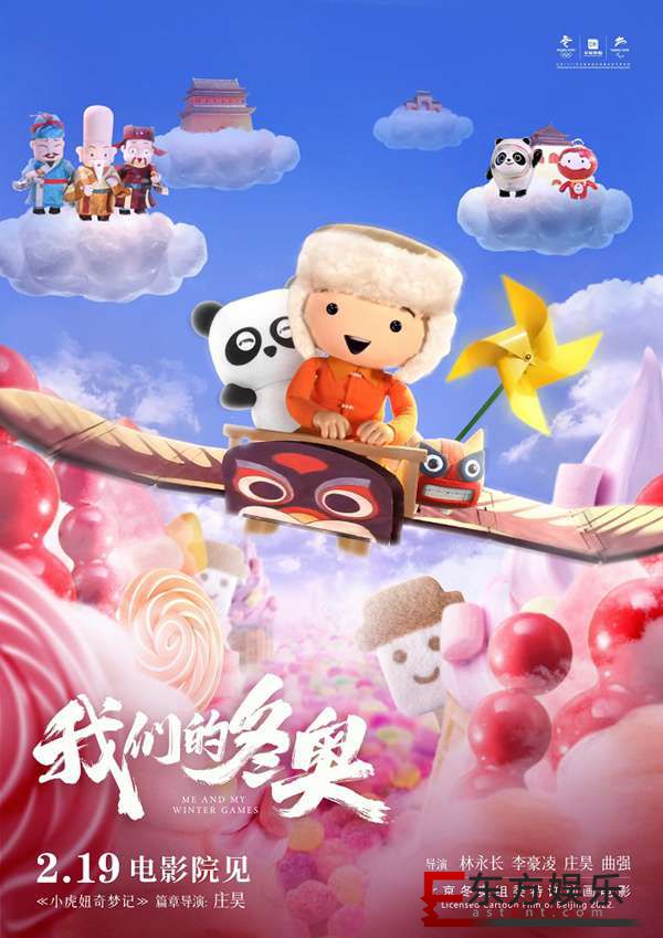 久别的木偶动画电影，《我们的冬奥》新篇章回顾老北京冰雪特色民俗
