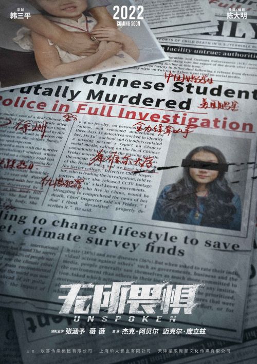 为女复仇跨国追凶 犯罪悬疑动作电影《无所畏惧》开机