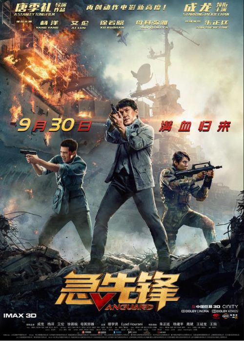 电影《急先锋2》正式立项 唐季礼曾表示打造系列电影