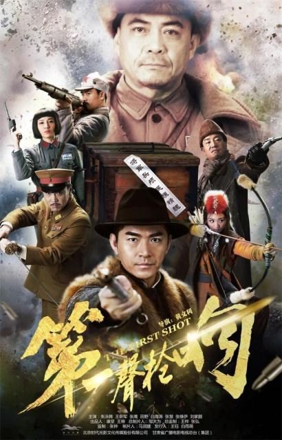 《第一声枪响》即将开播 演绎英雄壮举和家国情怀