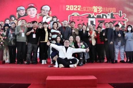 正月初一迎新年：北京卫视开年大剧《家和万事兴》收官庆典今日举办