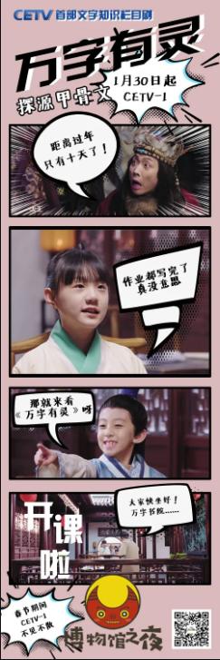 通过了解甲骨文，完成对汉字的寻根之旅，不仅能够让我们知来处，明去处，怀抱温情与敬意，传承优秀传统文化的基因，更能够彰显我们身为中国人的文化自信。