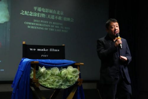 涂们执导电影《天道不赦》北京展映 特别举办纪念涂们活动