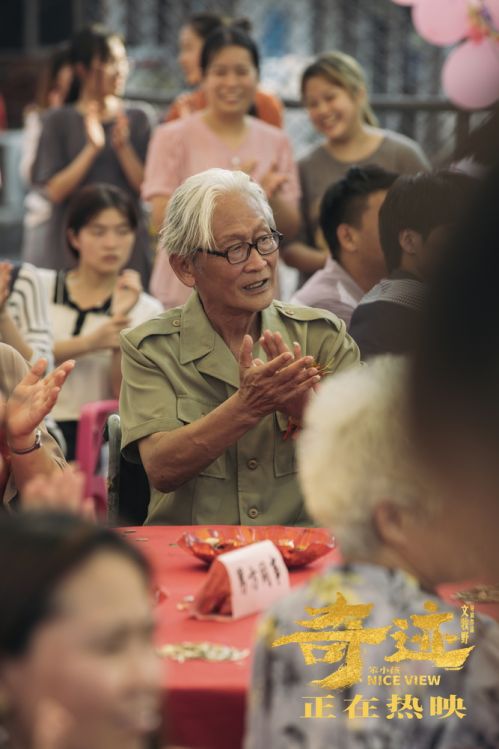 《奇迹·笨小孩》公映看点揭秘 祝愿曲《好运歌》“恭贺新禧”海报双发