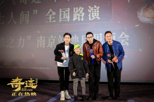 文牧野《奇迹·笨小孩》破十亿 许君聪王宁追风组合南京路演兄弟团聚