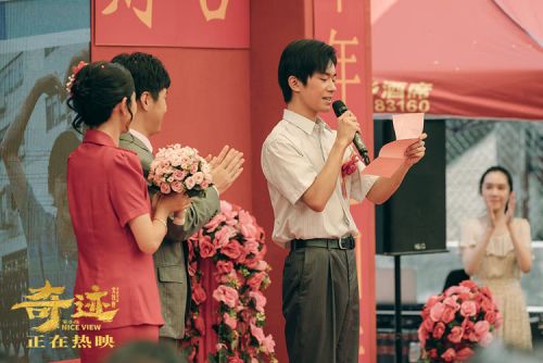 电影《奇迹·笨小孩》票房破十亿 “好景常在”后告片传递普世之爱