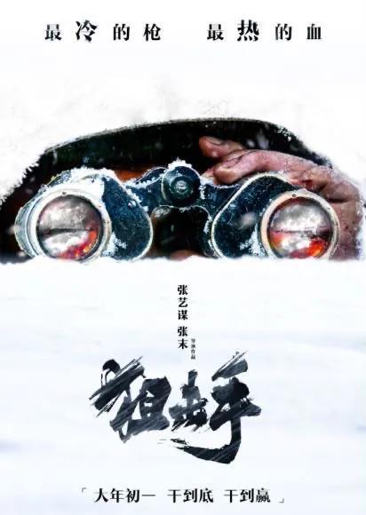 《狙击手》口碑领跑，被观众誉为春节档最值得看的电影