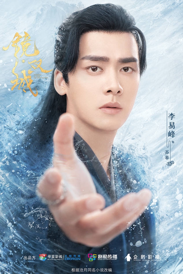 《镜·双城》今日收官 苏摹白璎星魂海誓逆转宿命结局