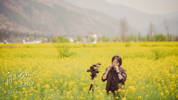 电影《你是我的一束光》2月25日温暖上映，袁文康王西跨越千里寻心之旅