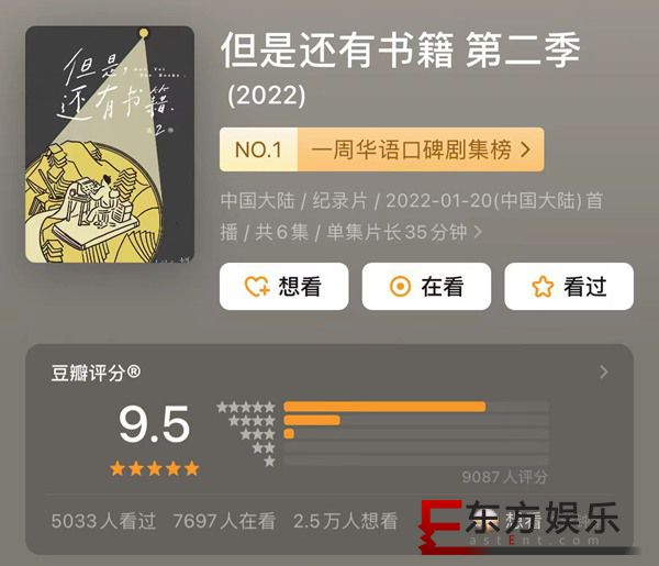 《但是还有书籍2》完美收官 书籍仍在漂流故事未完待续