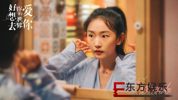 电影《好想去你的世界爱你》发布“两个世界”特辑 真挚情感引发“懂”与“爱”强共鸣