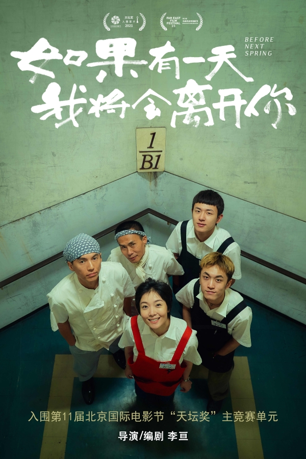《如果有一天我将会离开你》提档 谢承泽演绎异国励志蜕变