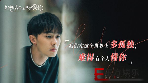 《好想去你的世界爱你》发布彩蛋花絮 正在热映开年最佳欢乐延续