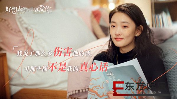 《好想去你的世界爱你》发布彩蛋花絮 正在热映开年最佳欢乐延续