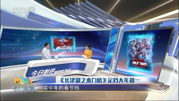 《长津湖之水门桥》票房将超前作？《今日影评》为你深度前瞻