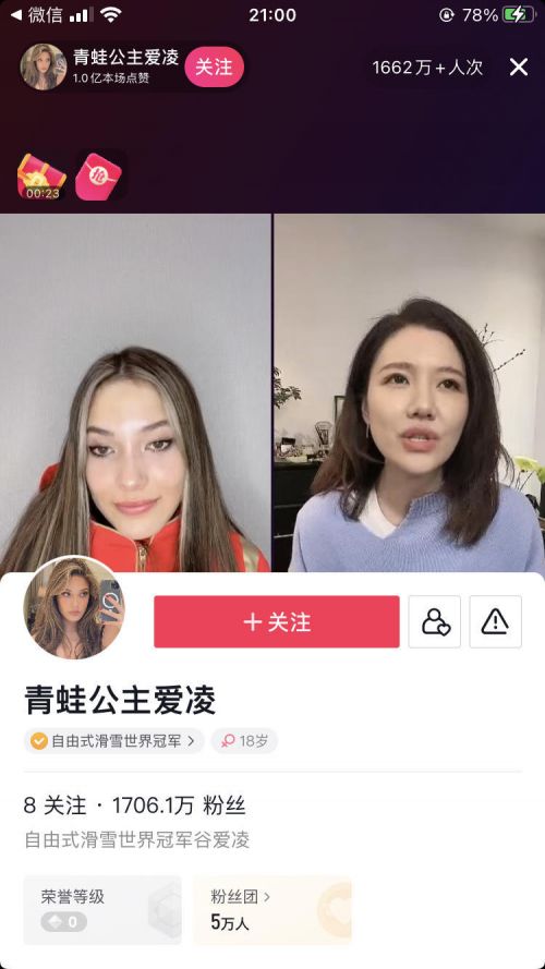 谷爱凌直播首秀：一个小时观看人次超1600万 点赞量高达1亿