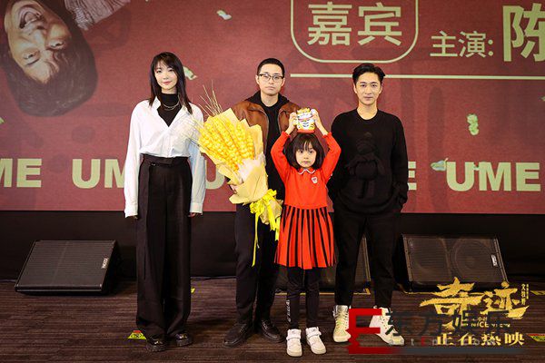 文牧野《奇迹·笨小孩》上海路演 与陈哈琳齐溪王宁致敬城市奋斗者