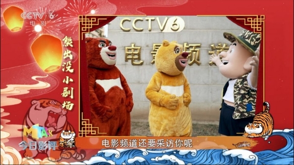 熊大熊二空降电影频道 《今日影评》畅聊《熊出没·重返地球》