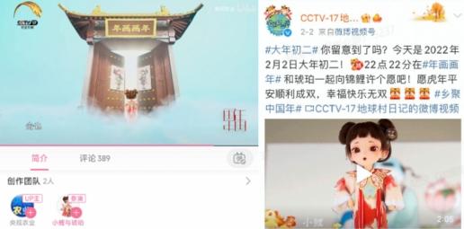 “锦鲤福娃”助力CCTV年画画年，小鲤与琥珀跨次元拜年