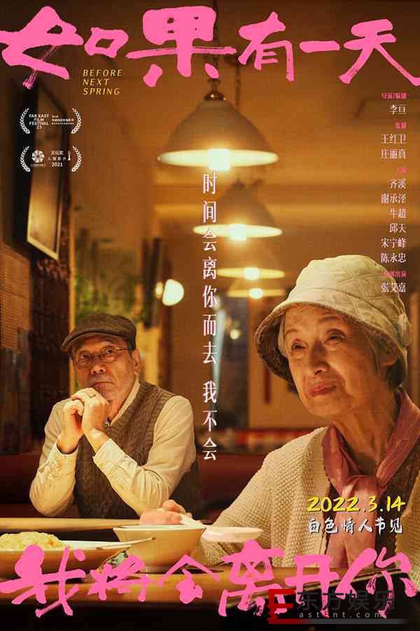 《如果有一天我将会离开你》曝人物海报3月14日上映 这个春天如约而至