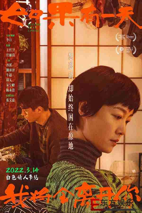 《如果有一天我将会离开你》曝人物海报3月14日上映 这个春天如约而至