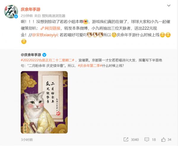 相爱相杀！ 《庆余年》手游催更影视剧“惹祸上身” 宋轶反问游戏上线时间