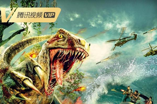 电影《巨兽来袭3》3月29日上线 恐龙王大战狂蟒巨鳄