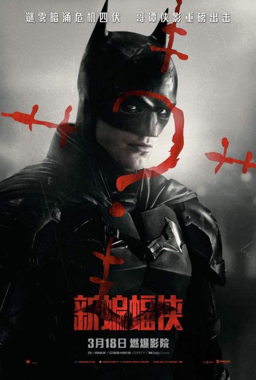 电影《新蝙蝠侠》美国首映 观众现场“恶作剧”释放真蝙蝠