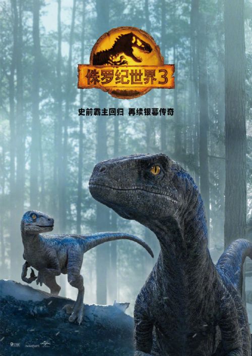 环球影业电影《侏罗纪世界3》确认引进中国内地 档期待定