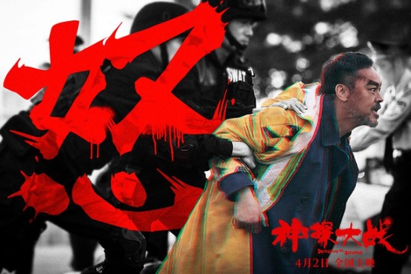 《神探大战》最新预告癫狂来袭 刘青云再现神级演技“精分”演绎多重人格