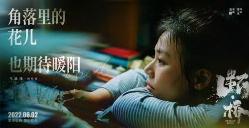 电影《断·桥》发“希望版”剧照，定档6月2日上映