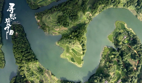 《寻味贵阳》风景篇：秀丽宜人的贵阳山水.jpg
