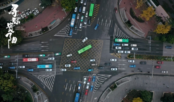 《寻味贵阳》人文篇：车水马龙的城市街道.jpg