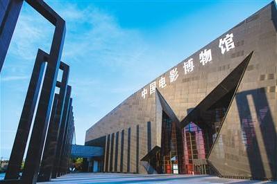 走进中国电影博物馆 在光影中感受时代风华