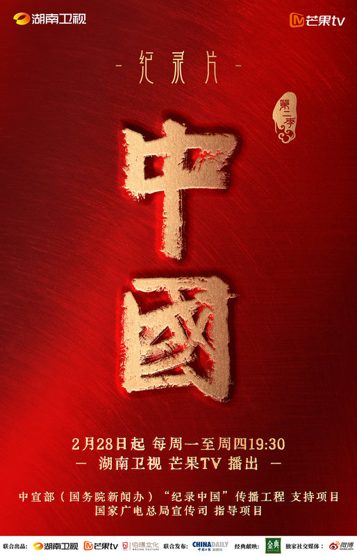 纪录片《中国》第二季之《梦境》：重启“赵宋之世”的经济与文化盛宴