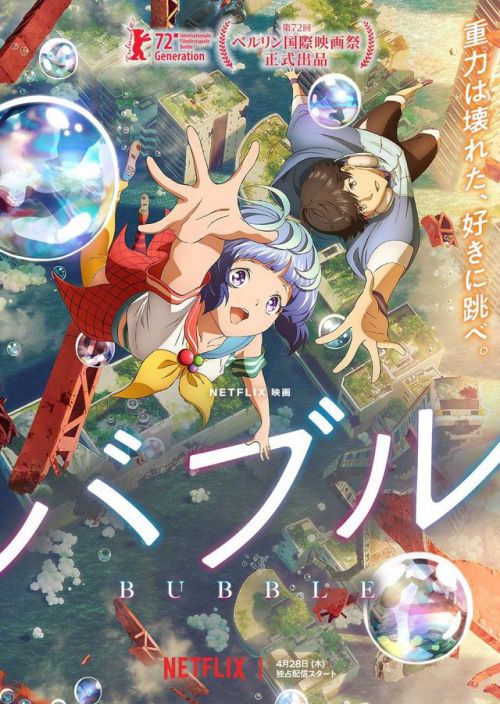 日本动画电影《泡泡》发布新预告 定档4月28日上线奈飞