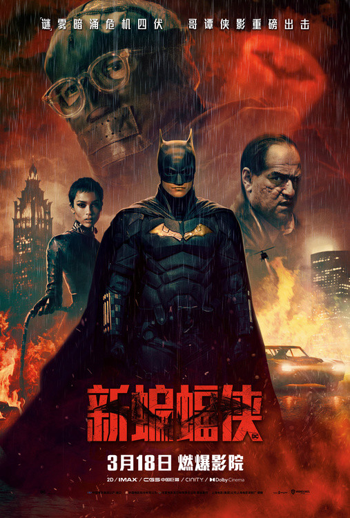 《新蝙蝠侠》曝“成为蝙蝠侠”特辑 看见英雄的成长弧光