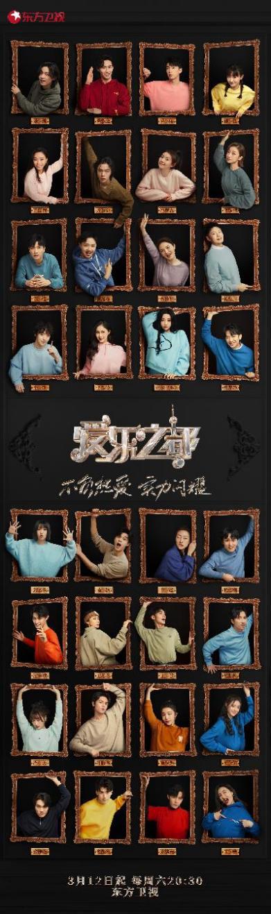首档全产业链音乐剧竞演综艺《爱乐之都》定档 众音乐剧演员集结