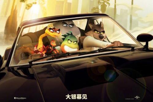 梦工场全新动画电影《坏蛋联盟》确认引进中国内地