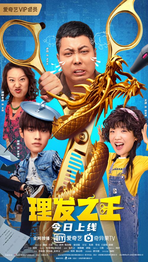 The comedy movie 