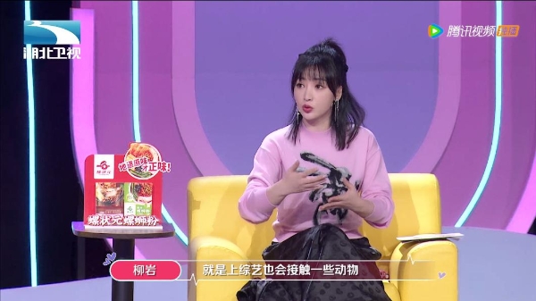 《现在就告白5》正在热播，面对异宠柳岩有多勇？