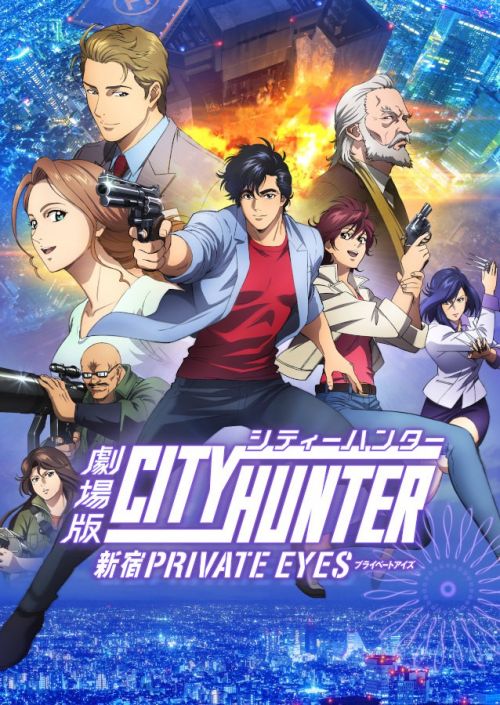 经典漫画《城市猎人》全新剧场版动画电影公布 时隔三年侠探归来