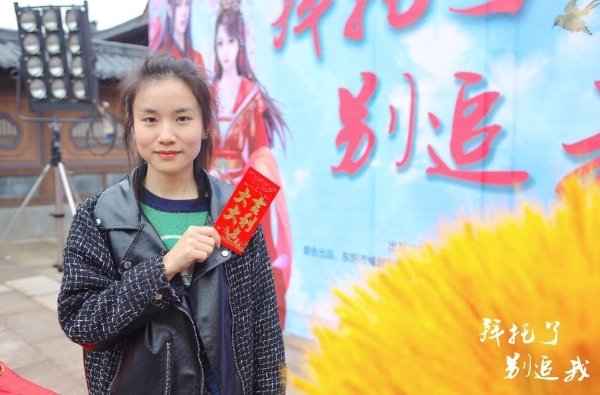 短剧《拜托了，别追我》开机仪式