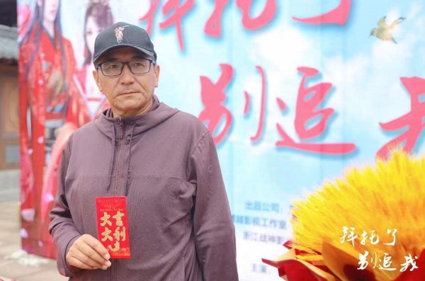 短剧《拜托了，别追我》开机仪式