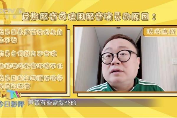 演员配音新规有哪些影响？《今日影评》为你专业评述