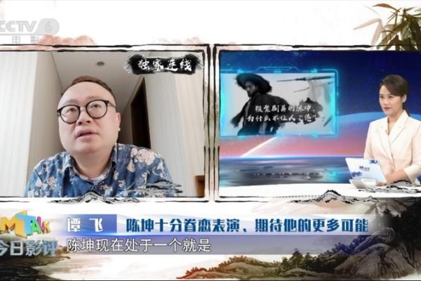 陈坤为何银幕长红？《今日影评》为你评述